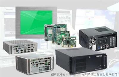 華北工控嵌入式計(jì)算機(jī)產(chǎn)品，助力打造智慧互聯(lián)工廠網(wǎng)絡(luò)設(shè)備